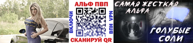 Купить где  Удомля  Alpha-PVP Соль 
