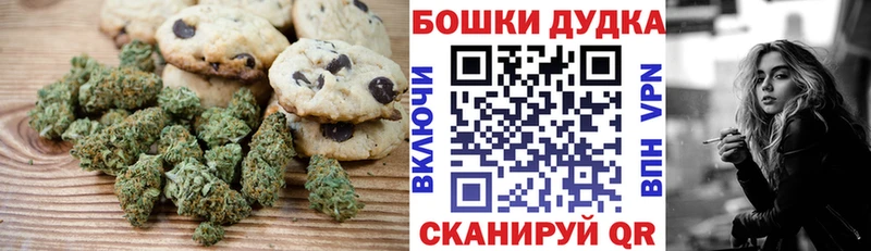 Canna-Cookies марихуана  Купить  Удомля 