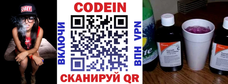 Купить закладки  Удомля  Кодеин Purple Drank 