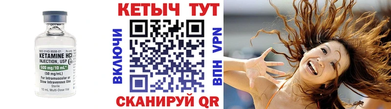 КЕТАМИН VHQ  Купить закладки  Удомля 