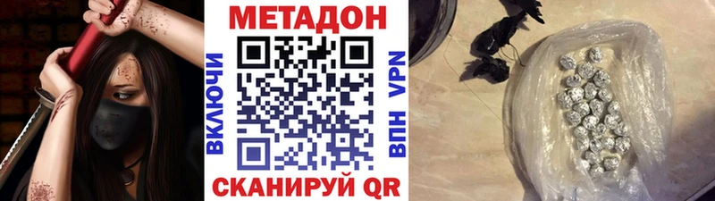 Купить закладки  Удомля  МЕТАДОН кристалл 